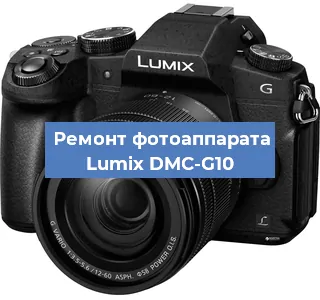 Замена затвора на фотоаппарате Lumix DMC-G10 в Челябинске